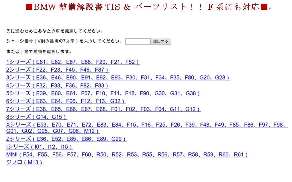 ■ BMW 整備解説書＆パーツリスト！！ F系・G系にも対応 ■の画像1