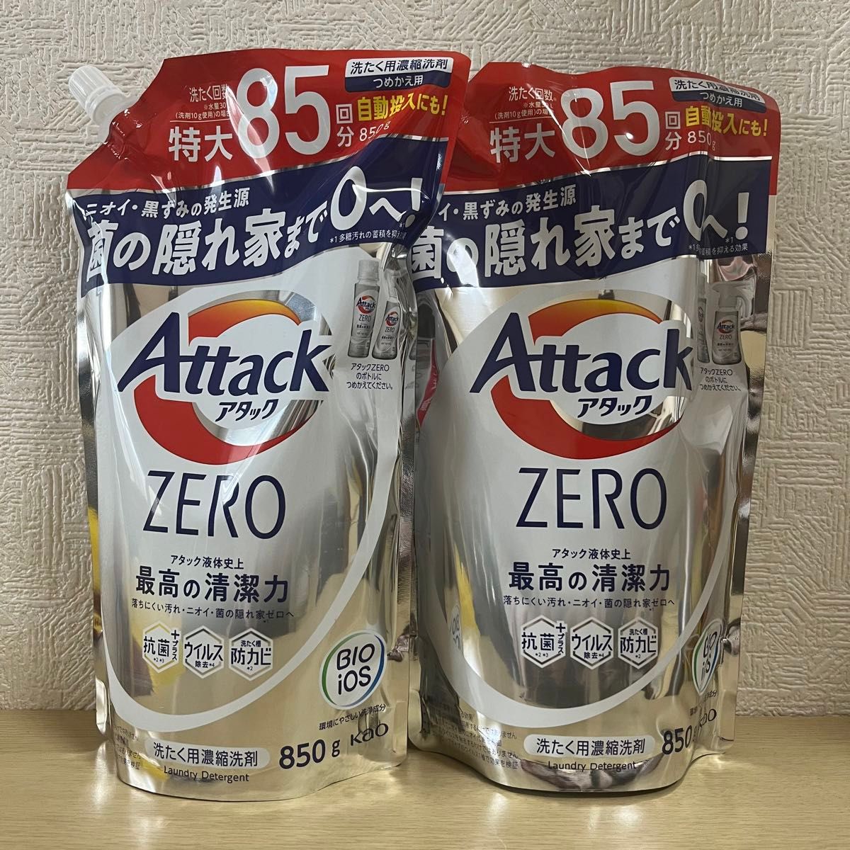 アタックZERO 洗濯洗剤 詰め替え 850g ２袋セット