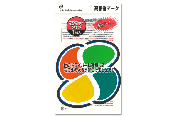 ∬送料無料∬高齢者マーク（もみじマーク）∬高齢運転者標識 枯葉マーク 安全意識の高い方へ　新品　即決　おじいちゃんマーク_画像1