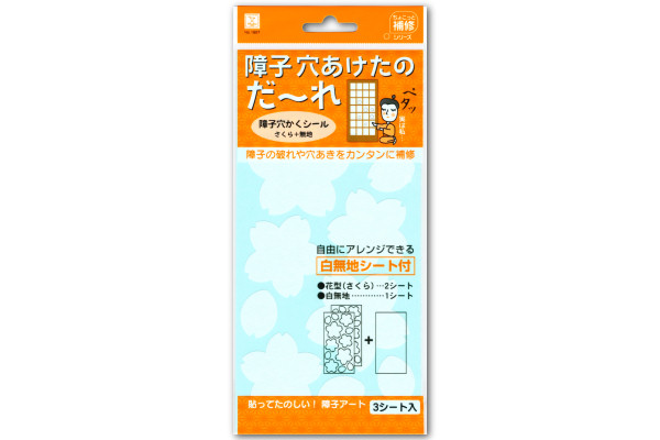 送料無料　障子穴かくシール　障子の破れや傷を簡単に補修　白無地 3シート　障子補修テープ_画像2