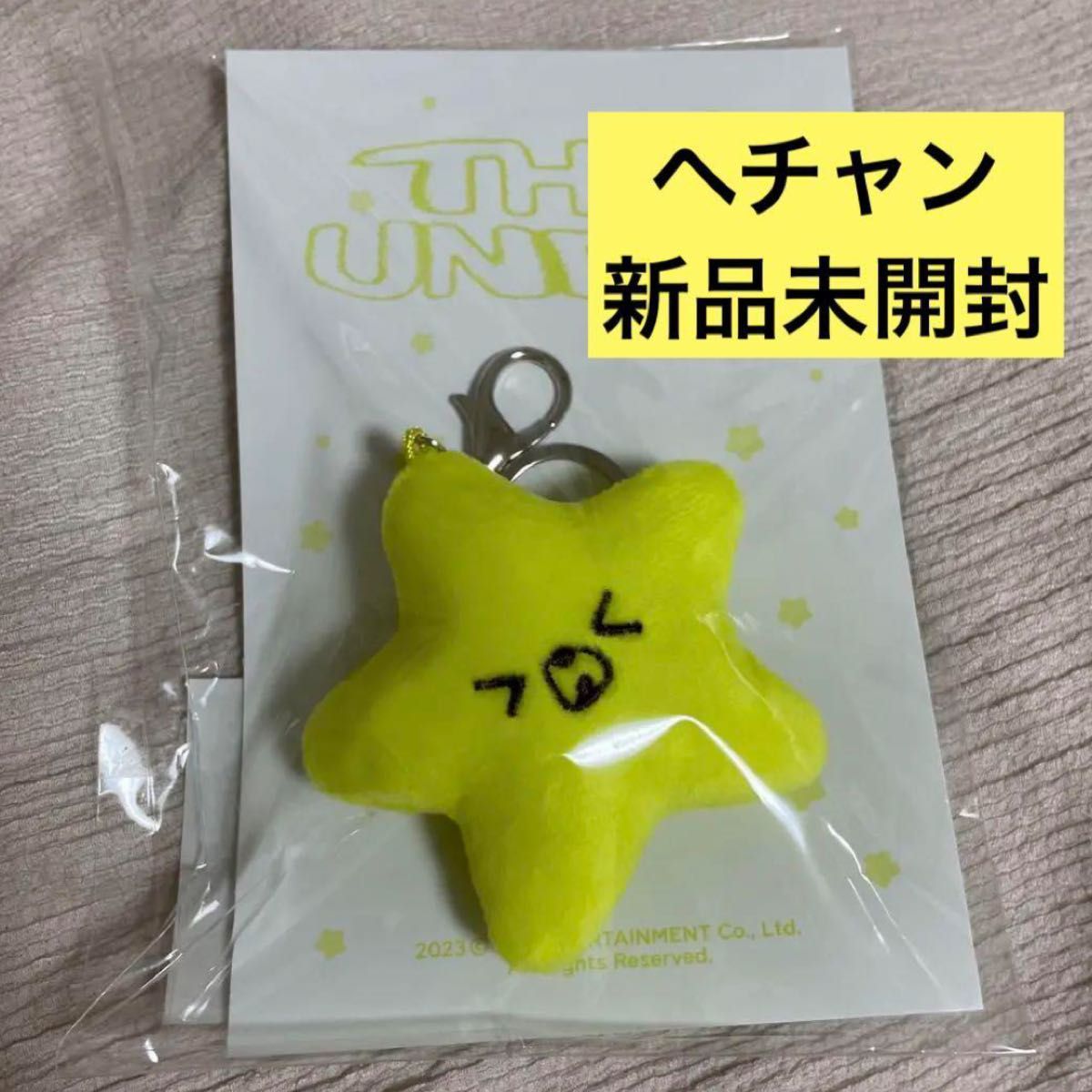 ヘチャン ヒトデ キーリング the unity NCT127 トレカ MD|Yahoo ヘチャン ヒトデ キーリング the unity NCT127 トレカ MD|Yahoo