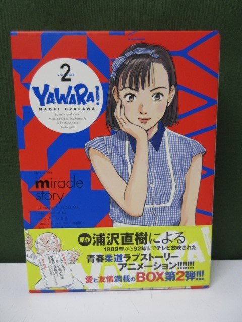 DVD　YAWARA　DVD-BOX 2　視聴確認済み　①_画像1