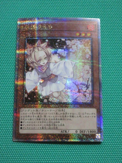 遊戯王 RC04-JP009 25thシークレット 灰流うらら イタミ ① 遊戯王 RC04-JP009 25thシークレット 灰流うらら イタミ ①
