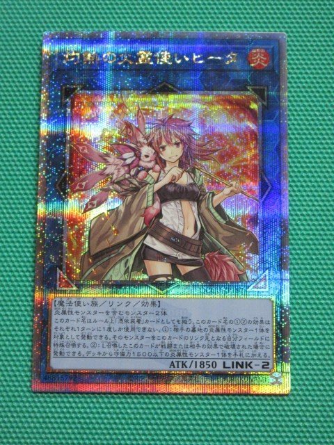 【遊戯王】　QCCU-JP187　25thシークレット　灼熱の火霊使いヒータ　④★_画像1