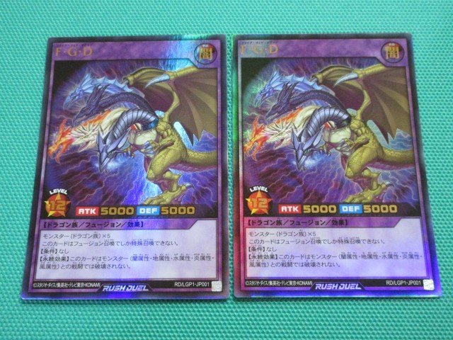 『遊戯王ラッシュデュエル』　RD/LGP1-JP001　ウルトラ　F・G・D ×2　②_画像1