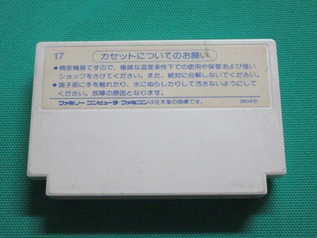 ジャンク　ファミコン　鉄道王　説明書欠品　起動不可　①_画像4