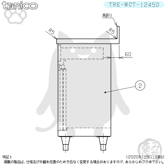 TRE-WCT-1245D タニコー 引出付調理台食器庫 幅1200奥450高800+ TRE-WCT-1245D タニコー 引出付調理台食器庫 幅1200奥450高800+