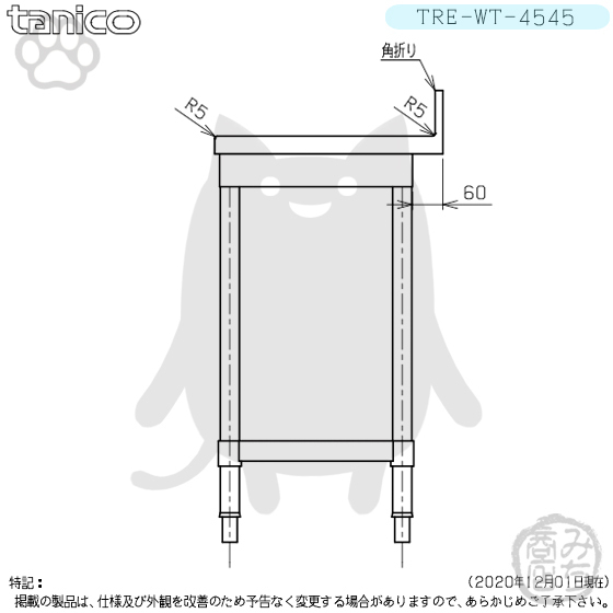 TRE-WT-4545 タニコー ステンレス 作業台 幅450奥450高800+BG90mm_画像5