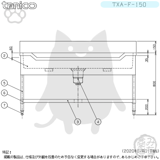 TXA-F-150 タニコー ステンレス 舟形シンク 流し台 幅1500奥600高800＋BG150_画像4