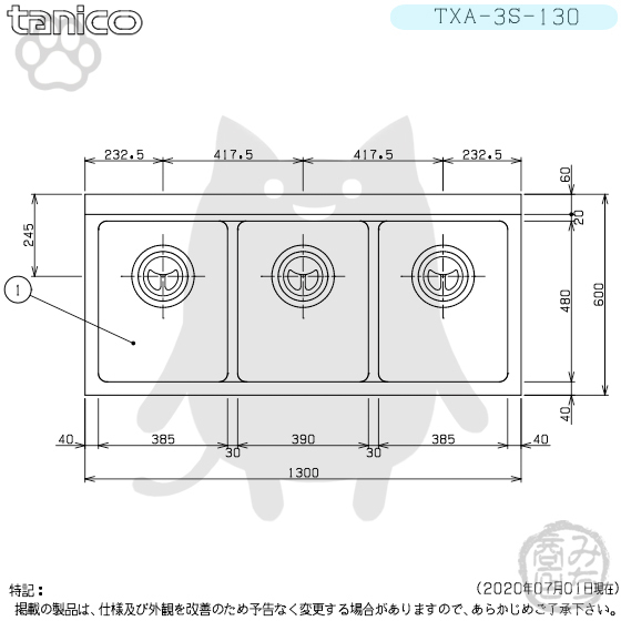 TXA-3S-130 タニコー ステンレス 三槽3槽シンク 流し台 幅1300奥600高800＋BG150_画像3