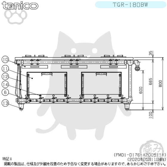 TGR-180BW タニコー コンロ 6口レンジ両面 幅1800奥900高800 TGR-180BW タニコー コンロ 6口レンジ両面 幅1800奥900高800