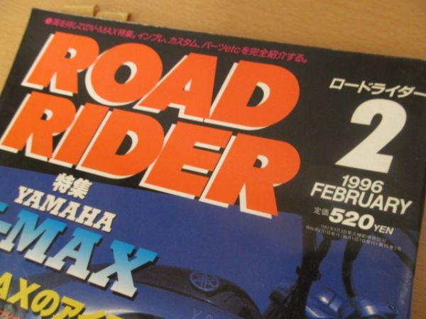 (56266)ROAD RIDER ロードライダー XJR1200 GSX-R V-MAX CB-F バイク 雑誌 JD-STER まとめて 15冊セット 中古本の画像2