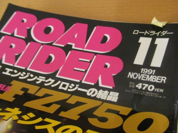 (56266)ROAD RIDER ロードライダー XJR1200 GSX-R V-MAX CB-F バイク 雑誌 JD-STER まとめて 15冊セット 中古本の画像5