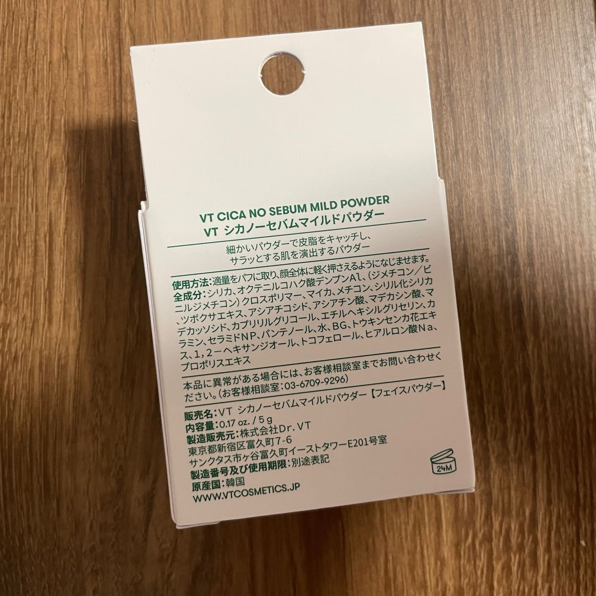 未使用未開封DUOのクレンジングミニサイズ2個付き！VT シカノーセバムマイルドパウダー 