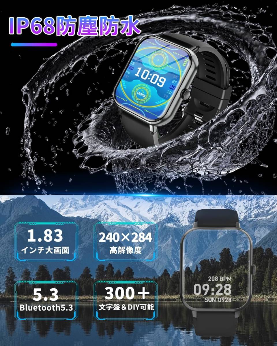 スマートウォッチBluetooth5.3通話 Line/メッセージ通知 GPS運動記録 IP68防水 100+運動モード 活動量計 歩数計 腕時計