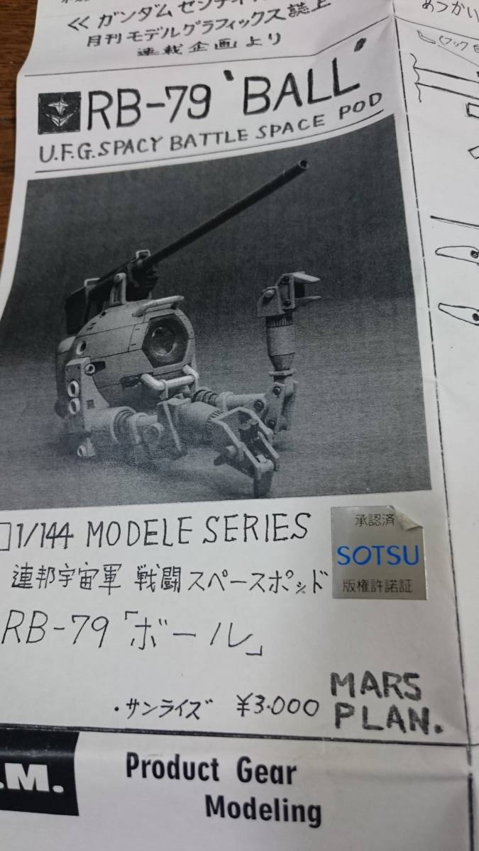 喜ばれる誕生日プレゼント 1/144 センチネル版 SENTINEL 限定 キャラホビ C3 イベント RB-79 ガレージキット レジンキャスト JAF-CON ジャフコン ボール BALL 機動戦士ガンダム 喜ばれる誕生日プレゼント 1/144 センチネル版 SENTINEL 限定 キャラホビ C3 イベント RB-79 ガレージキット レジンキャスト JAF-CON ジャフコン ボール BALL 機動戦士ガンダム