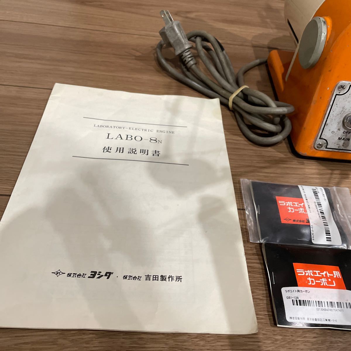 中古★吉田 ラボエイト LABO-8N エンジンセット 歯科技工_画像2