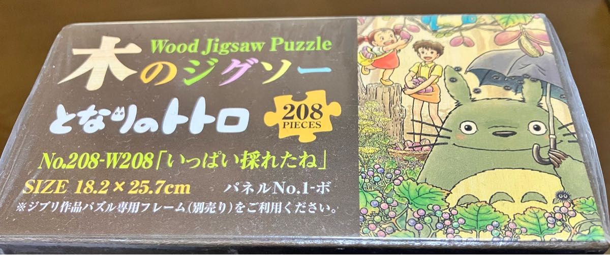 新品未開封 スタジオジブリ となりのトトロ ジグソーパズル セット 木のジグソーパズル ミニパズル エンスカイ アートボックス