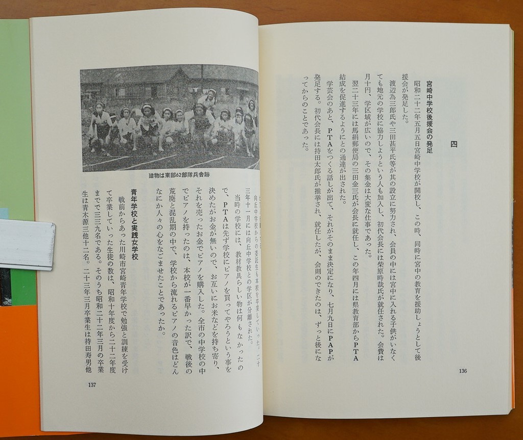 みやざきの里　川崎歴史散歩　加藤善清　 検:神奈川県川崎市高津区宮前区民俗歴史 陸軍旧東部62部隊と溝ノ口演習場 信仰寺社 古墳 鎌倉古道_画像10