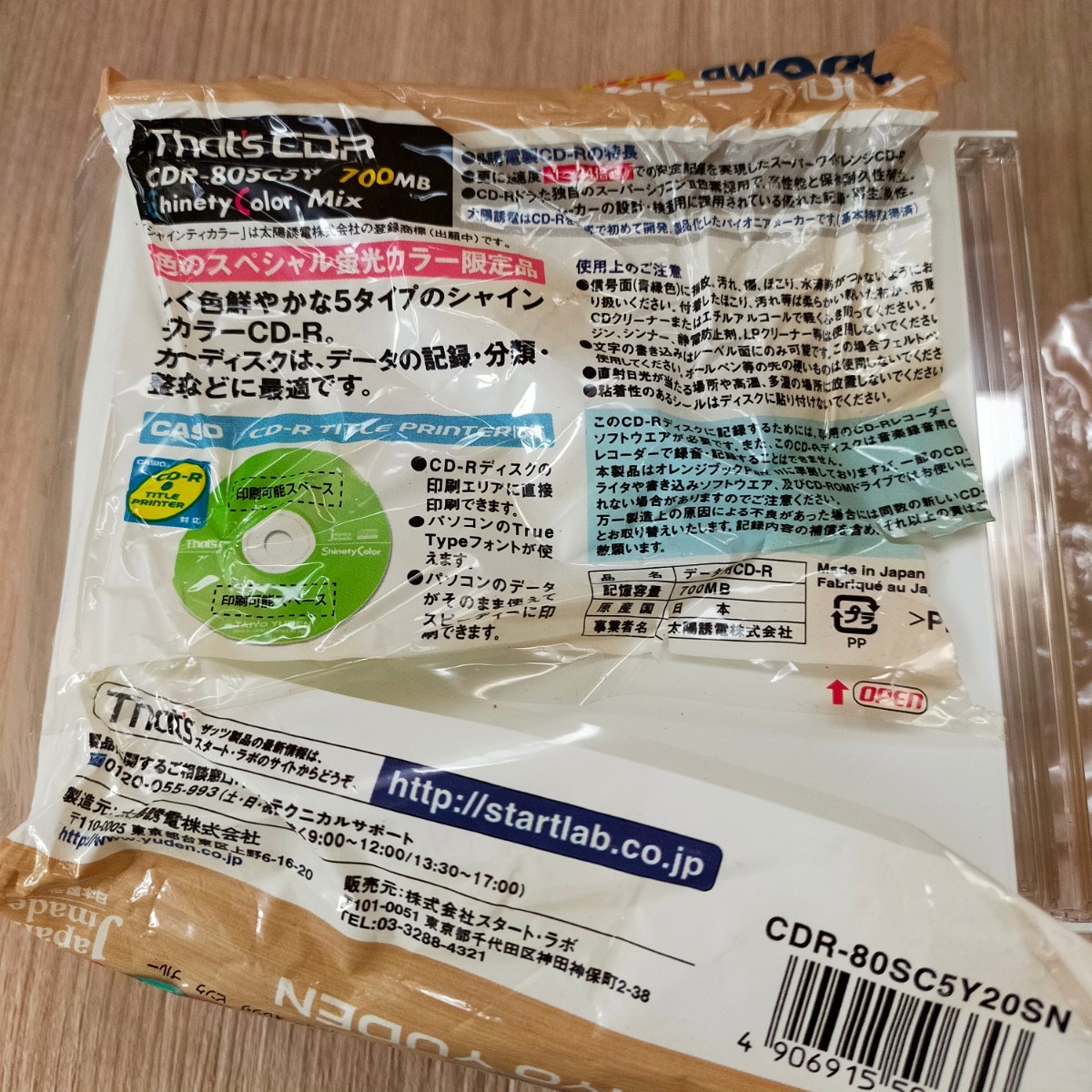 太陽誘電 That's 700MB 1〜24倍速 14枚組 データ用 CD-R 日本製 TAIYO YUDEN　ザッツ 4色 カラー 14 DISCS 【開封済み未使用】_画像3