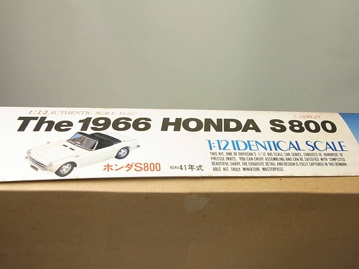 童友社 The 1966 HONDA S800　プラモデル　1/12 ホンダ S800　昭和41年式　未組立_画像8