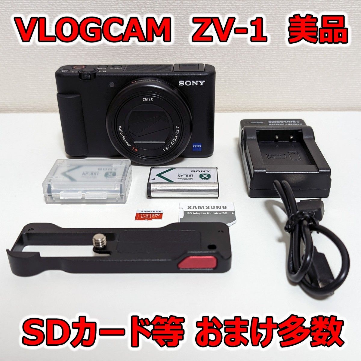 おまけ付き VLOGCAM ZV-1 ブラック SONY コンパクトデジタルカメラ