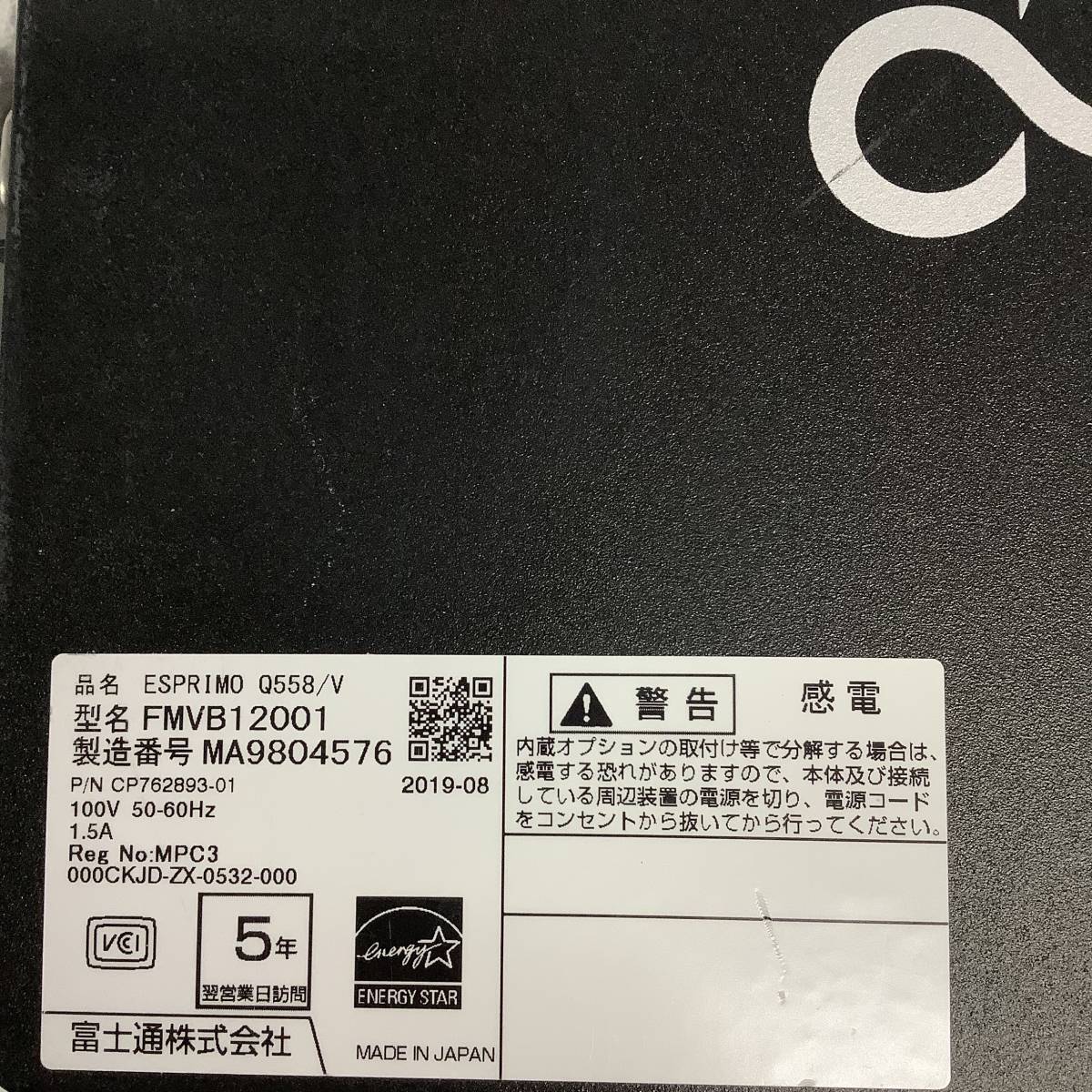 K6020664 FUJITSU ESPRIMO Q558/V 1点【通電OK、本体のみ、AC欠品、複数出品】_見本