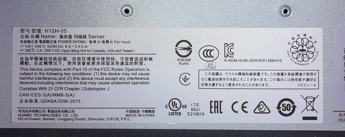 K60222213 HUAWEI 1288H V5(H12H-05) 1 point [ electrification OK, body only ]