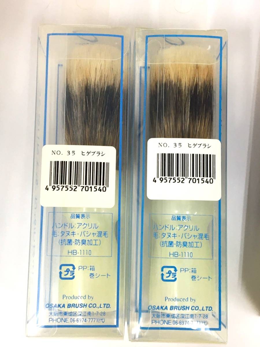 ブラシまとめ①【未使用品】高級理髪用　レディーシェーピング×2　ひげブラシ×2　ピカリング×2　クラシエブラシ×4　理容　_画像7