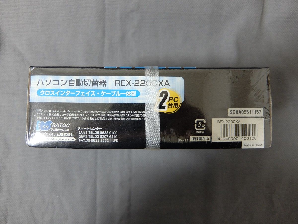 パソコン自動切替器 クロスインターフェイス接続 REX-220CXA