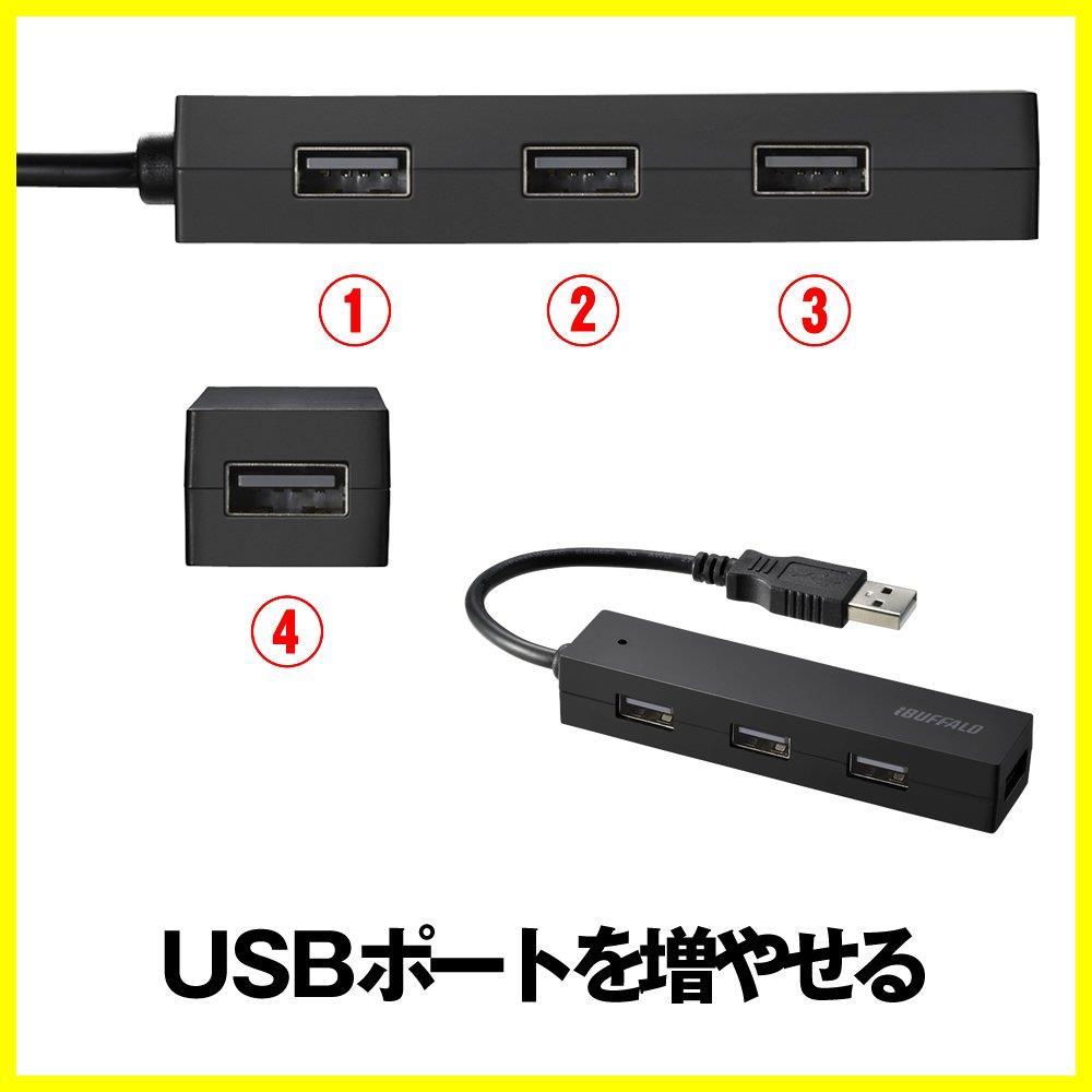 【新着商品】BUFFALO バッファロー USB ハブ USB2.0 バスパワー 4ポート ブラック BSH4U25BK【Wind_画像9