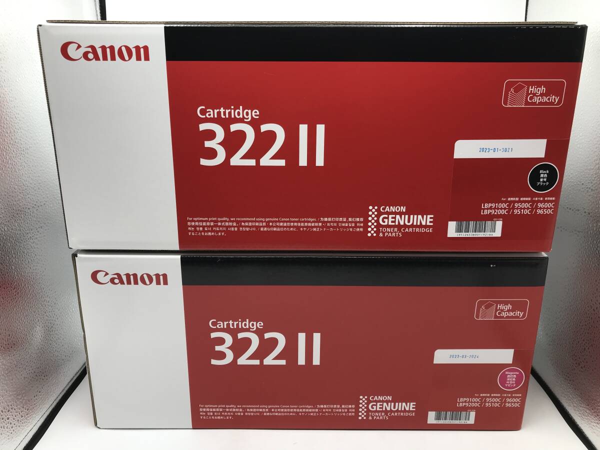 純正品　キャノン　Canon　カートリッジ322II 　4本まとめ売り　新品未開封品 【O390】_画像5