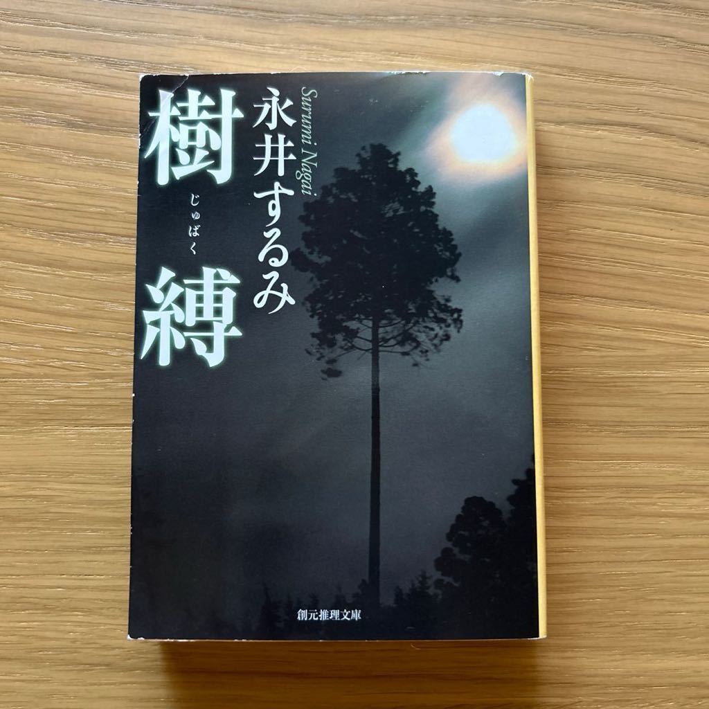  Nagai Surumi [..] первая версия библиотека книга@* клик post 185 иен 