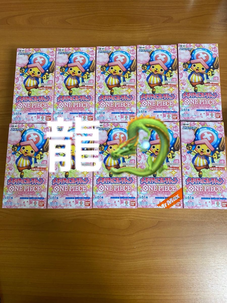 ONE PIECE Card Game Extra メモリアルコレクション ワンピース