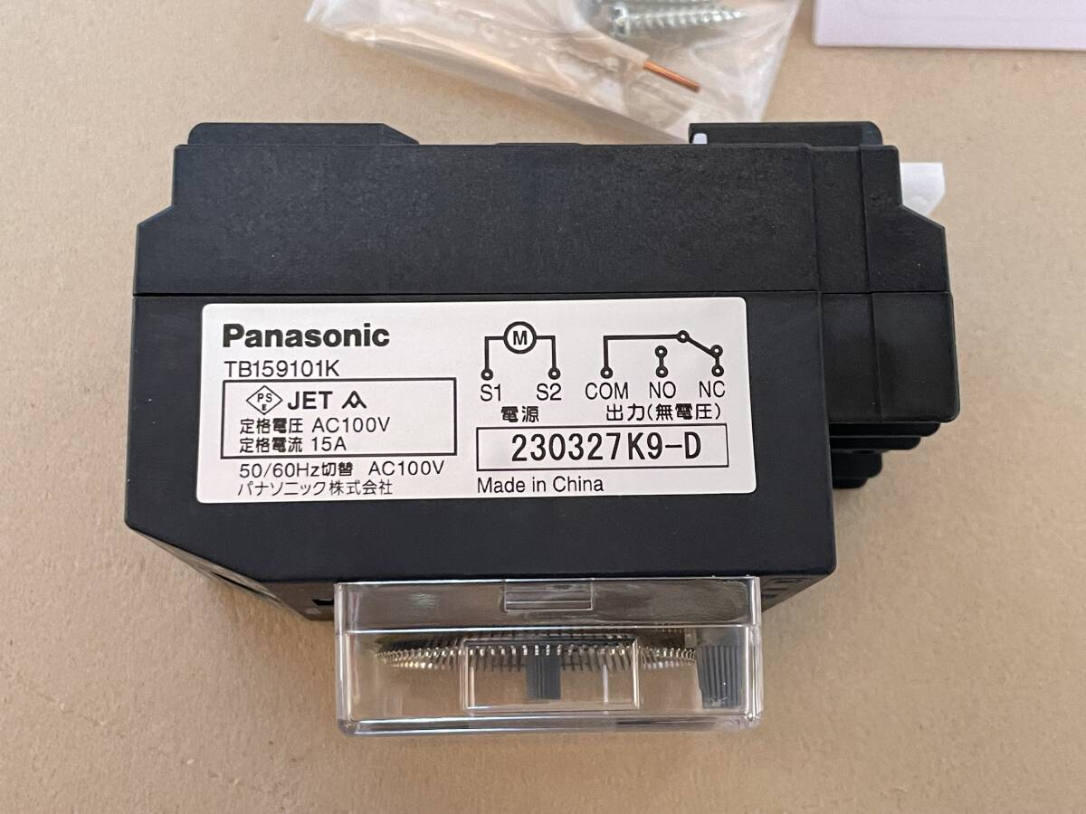 Panasonic　パナソニック タイムスイッチ(盤組込型) TB159101K AC100 24時間式 交流モータ式 