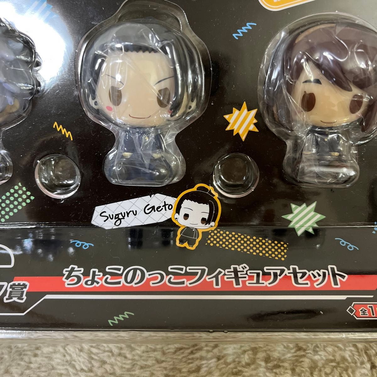 新品・未開封 呪術廻戦 一番くじ ちょこのっこ C賞 五条悟 夏油 新品・未開封 呪術廻戦 一番くじ ちょこのっこ C賞 五条悟 夏油