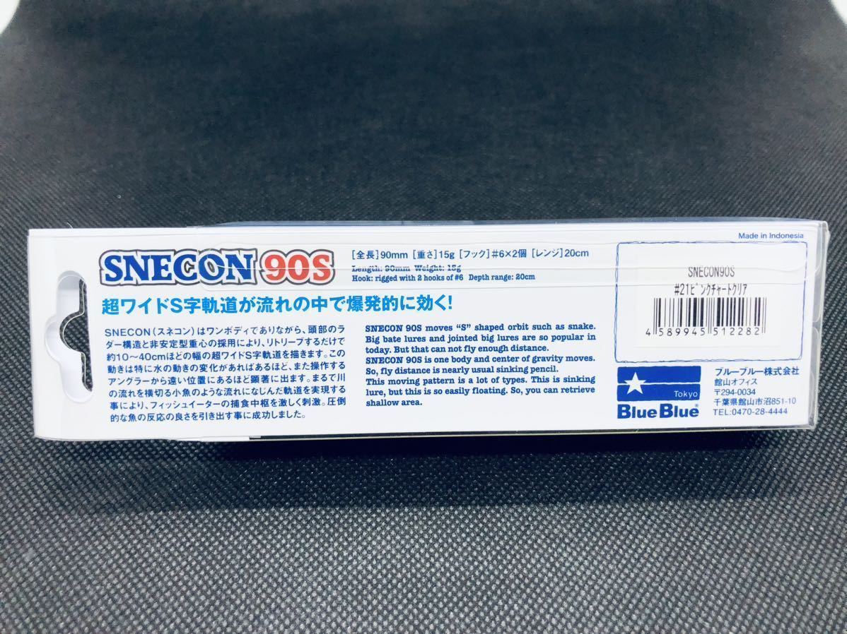 【新品未開封 大人気カラー 応募券付き】ブルーブルー スネコン 90S SNECON 90 S ピンクチャートクリアの画像5