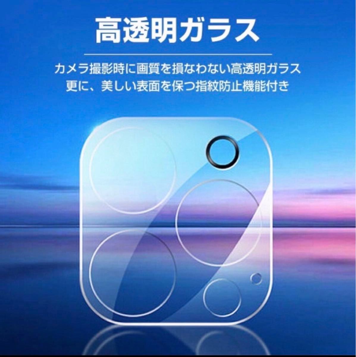 iPhone13 iPhone13pro promax カメラレンズ 保護フィルム ガラスフィルム 強化ガラス カメラフィルム