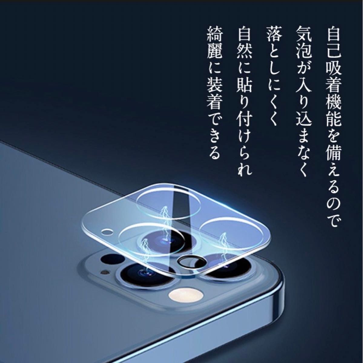 iPhone13 iPhone13pro promax カメラレンズ 保護フィルム ガラスフィルム