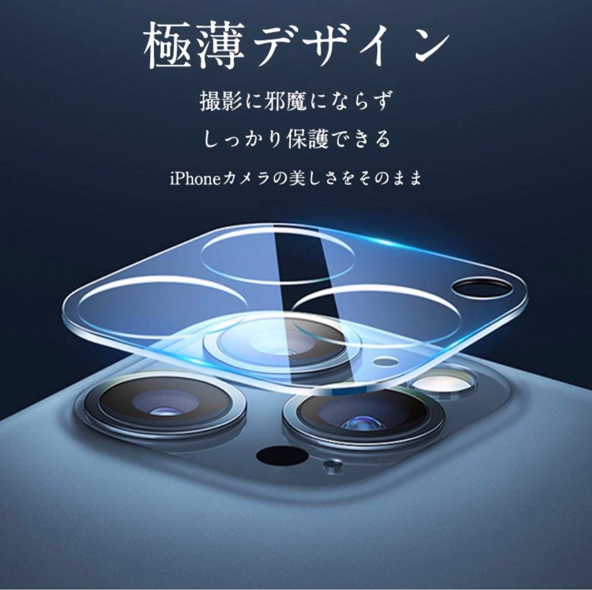 iPhone13 iPhone13pro promax カメラレンズ 保護フィルム ガラスフィルム 強化ガラス iPhone