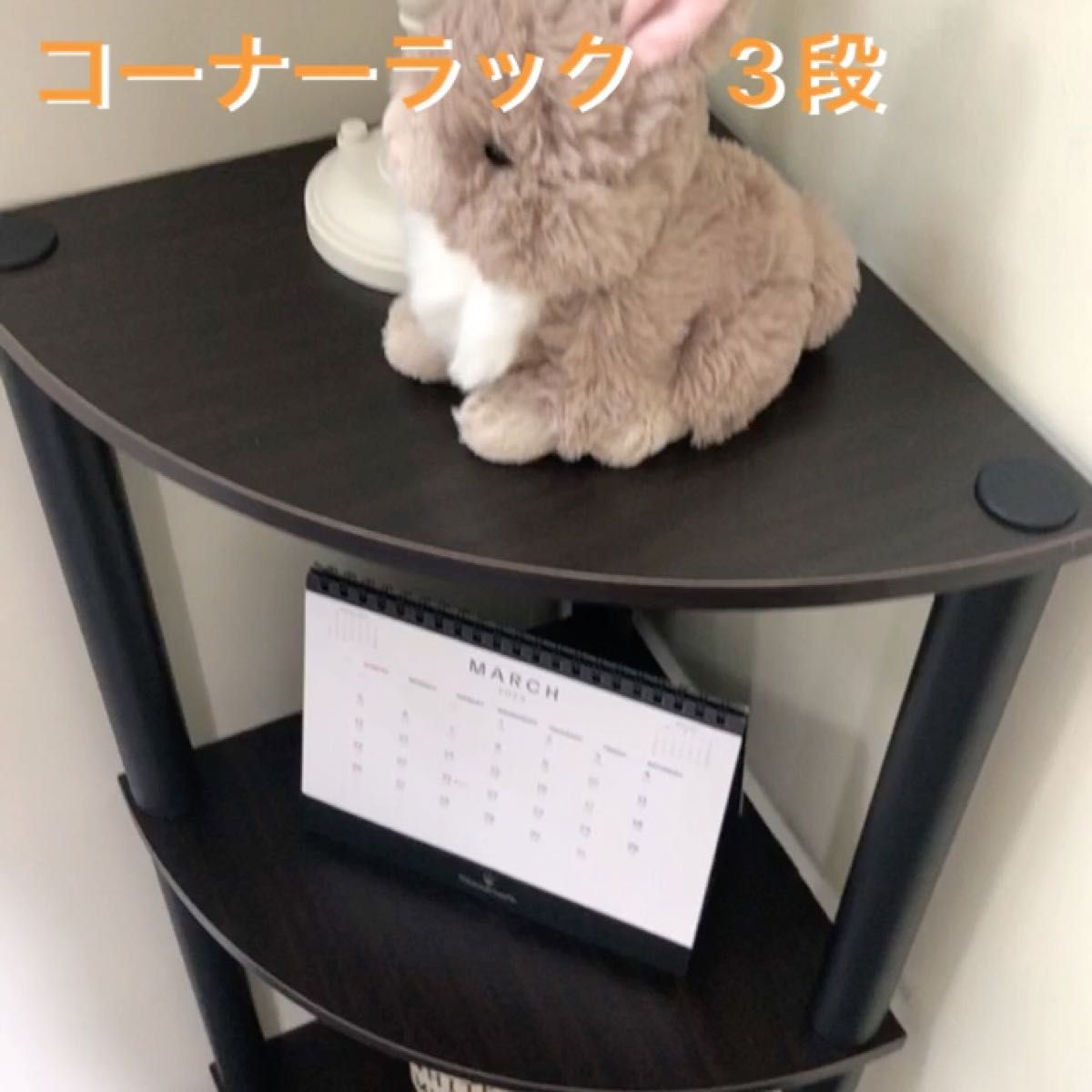 コーナーラック3段 システムラック 隙間ラック 収納ラック CN3CB