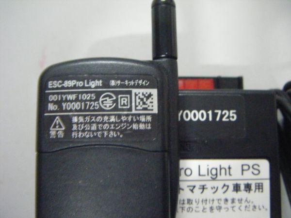 サーキットデザイン エンジンスターター ESP-89 Pro Light PS プッシュスタート専用_画像5