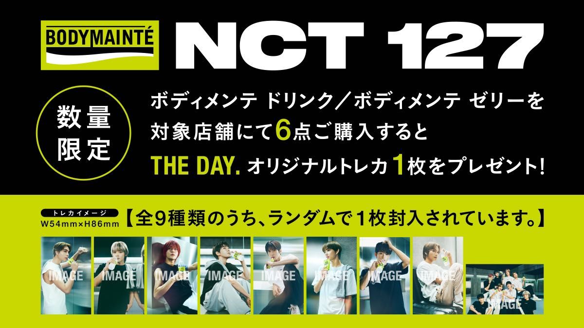 NCT127 ボディメンテ 購入特典 YUTA トレカセット|Yahoo!フリマ NCT127 ボディメンテ 購入特典 YUTA トレカセット|Yahoo!フリマ
