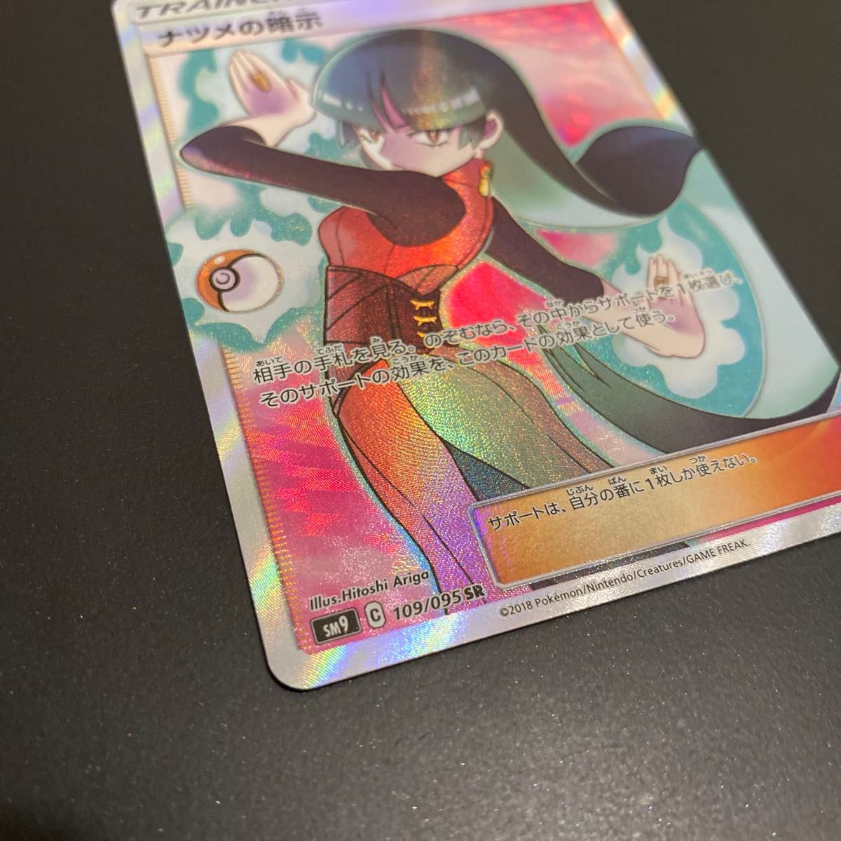 ポケモンカード ナツメの暗示 SR|Yahoo!フリマ(旧PayPayフリマ) ポケモンカード ナツメの暗示 SR|Yahoo!フリマ(旧PayPayフリマ)
