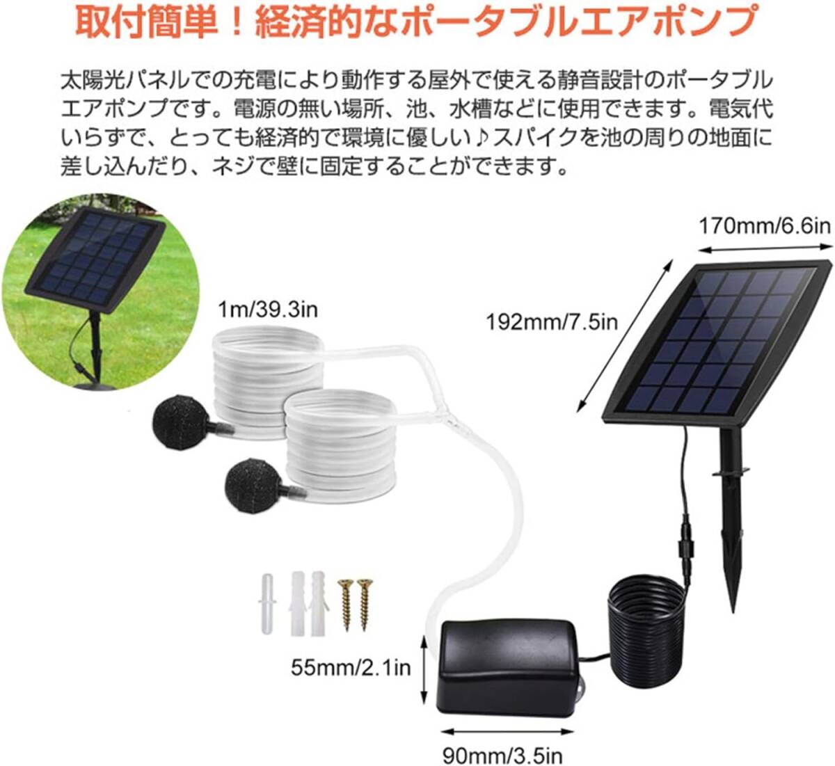  HUIZHOU ソーラーエアポンプ 充電式 2.5W太陽光パネル 静音設計 各種水槽の酸素供給 ビオトープ、庭池/生け簀/アクアリウム/魚タンクの画像5