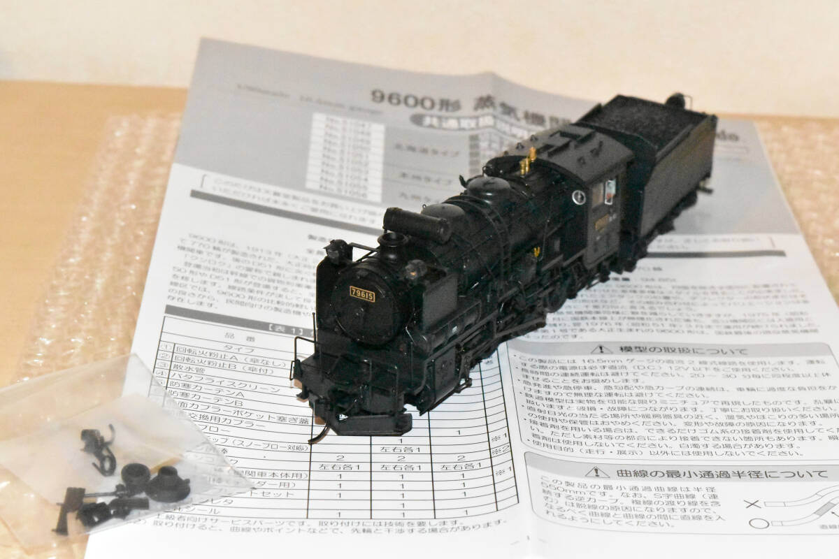 Yahoo!オークション - D【入手困難・貴重車両】人気の蒸気機関車 Yahoo!オークション - D【入手困難・貴重車両】人気の蒸気機関車