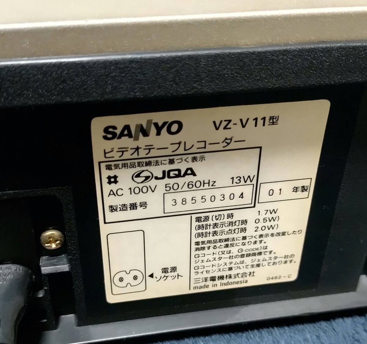 美品動作確認済み問題なく作動しました。　SANYO　サンヨー　VZ－Ｖ11　ビデオテープレコーダー　VHSビデオデッキ　保存状態良好_画像8