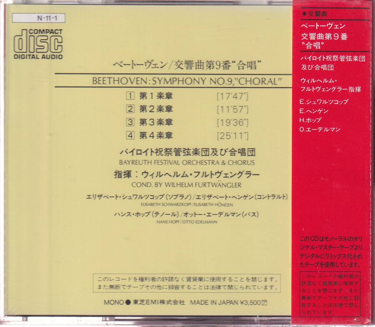 【奇跡の未開封】東芝EMI初期盤(CC35-3165)★フルトヴェングラー&バイロイト祝祭o.他/ベートーヴェン:交響曲第9番「合唱付き」_画像2