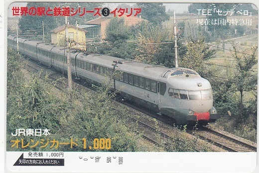 ＪＲ東日本「世界の駅と鉄道シリーズ・イタリア」使用済み_画像1
