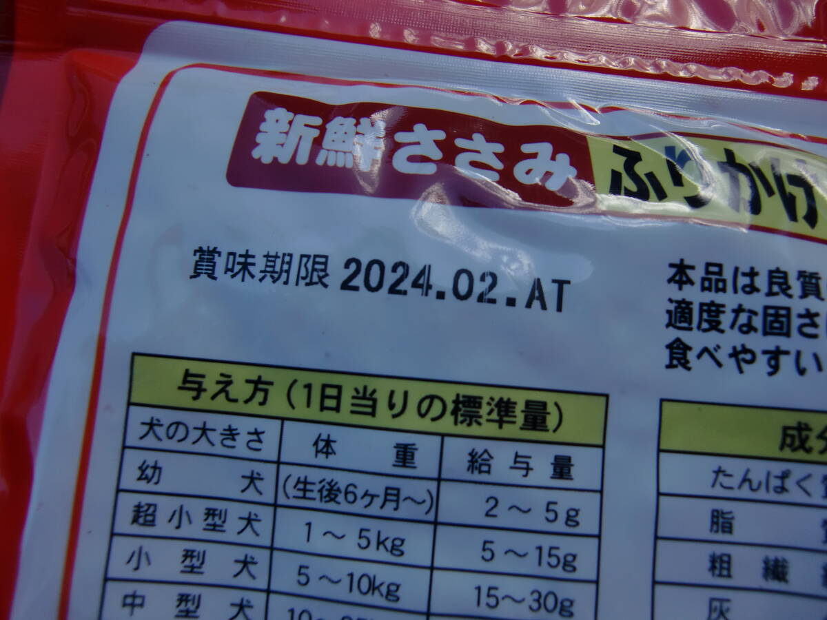 ★特品★ 犬餌★ 新鮮ささみ ふりかけ 中粒 犬 おやつ 品質本位 ドッグフード 国産売り　12袋セット売り　⑥_画像4